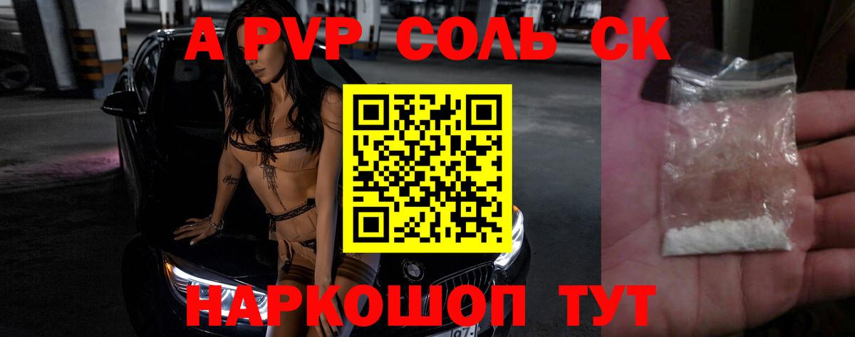 наркота  Вход с VPN  Кыштым  Alpha-PVP VHQ 