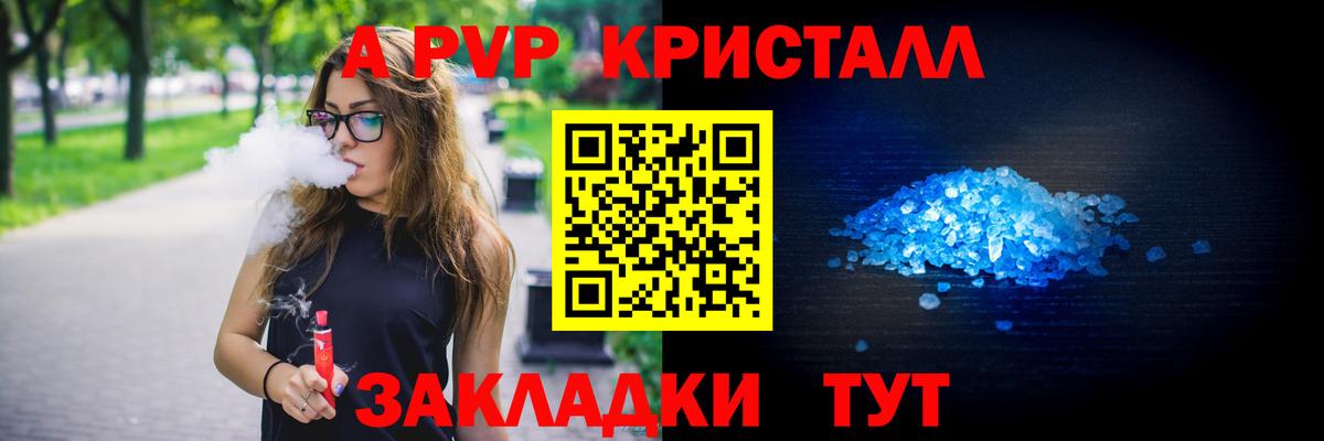 Alpha PVP Crystall Кыштым