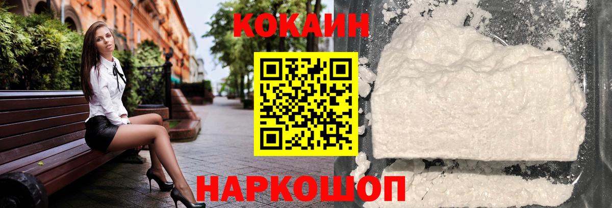 Кокаин 99% Кыштым