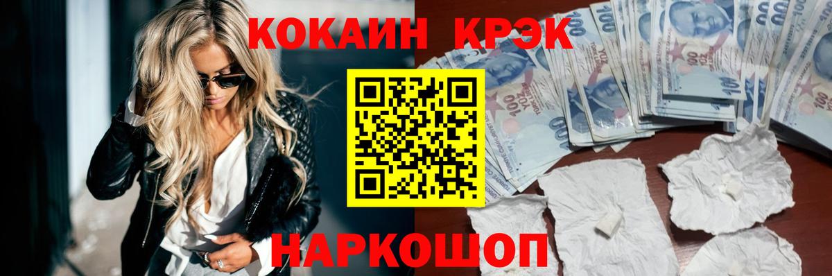 Кыштым  Кокаин FishScale  Cocaine  Вход с VPN  COCAIN Fish Scale 