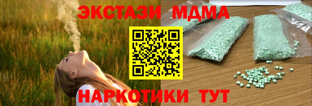 Экстази  МЕФ  Вход с VPN  МЕФ кристаллы  Кыштым  Каннабис 