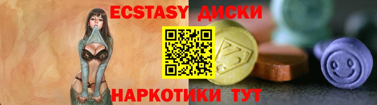 купить   Вход с VPN  Кыштым  ЭКСТАЗИ Дубай  Экстази 280 MDMA 