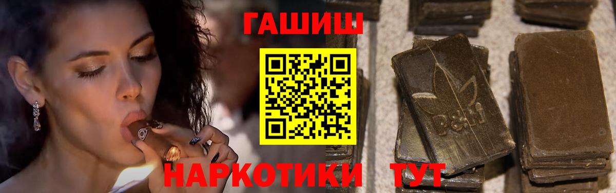 продажа наркотиков  Гашиш VHQ  Вход с VPN  Кыштым 