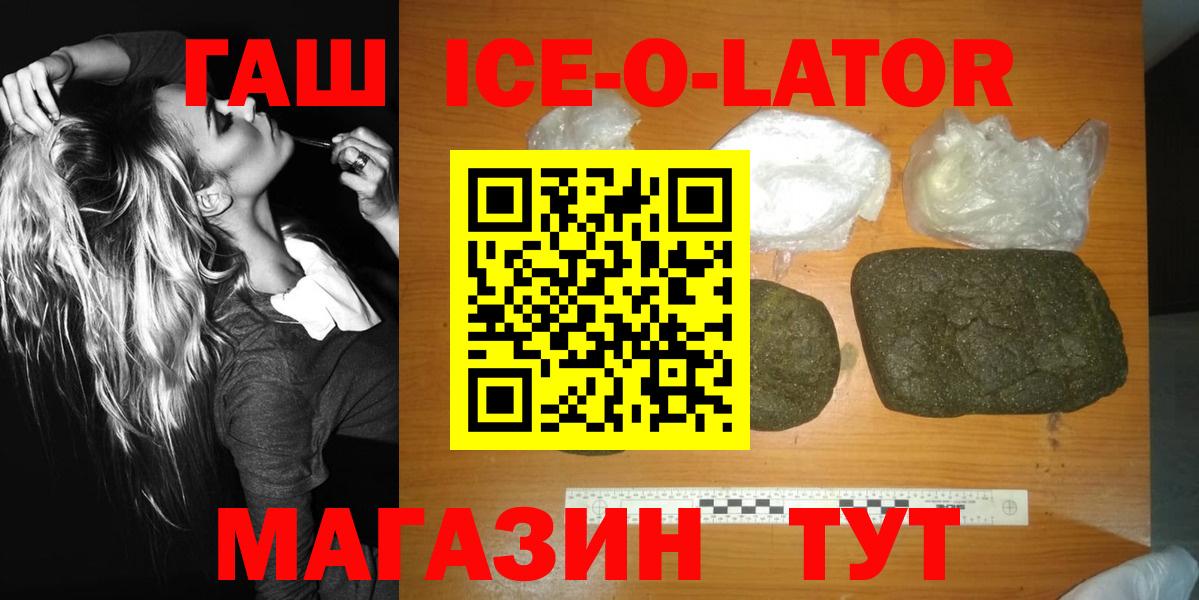 ГАШИШ гарик Кыштым