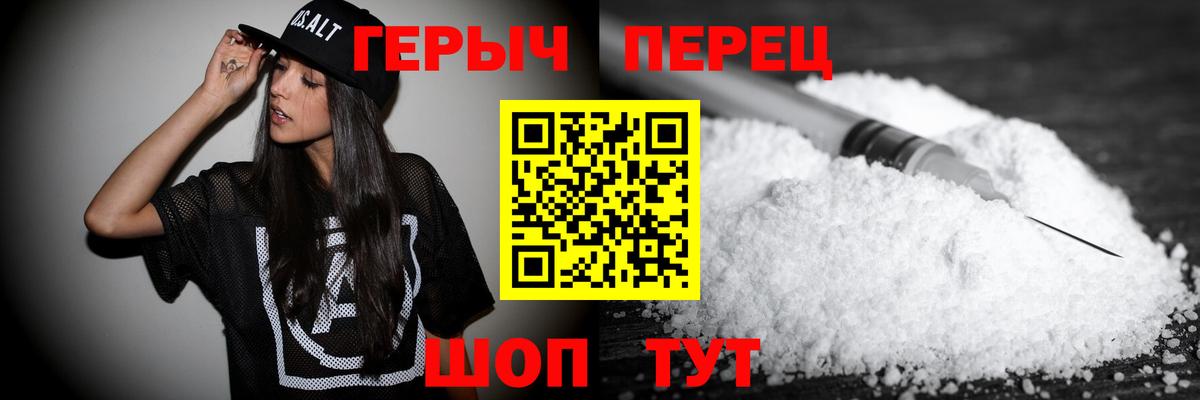 Кыштым  Героин хмурый  Вход с VPN 