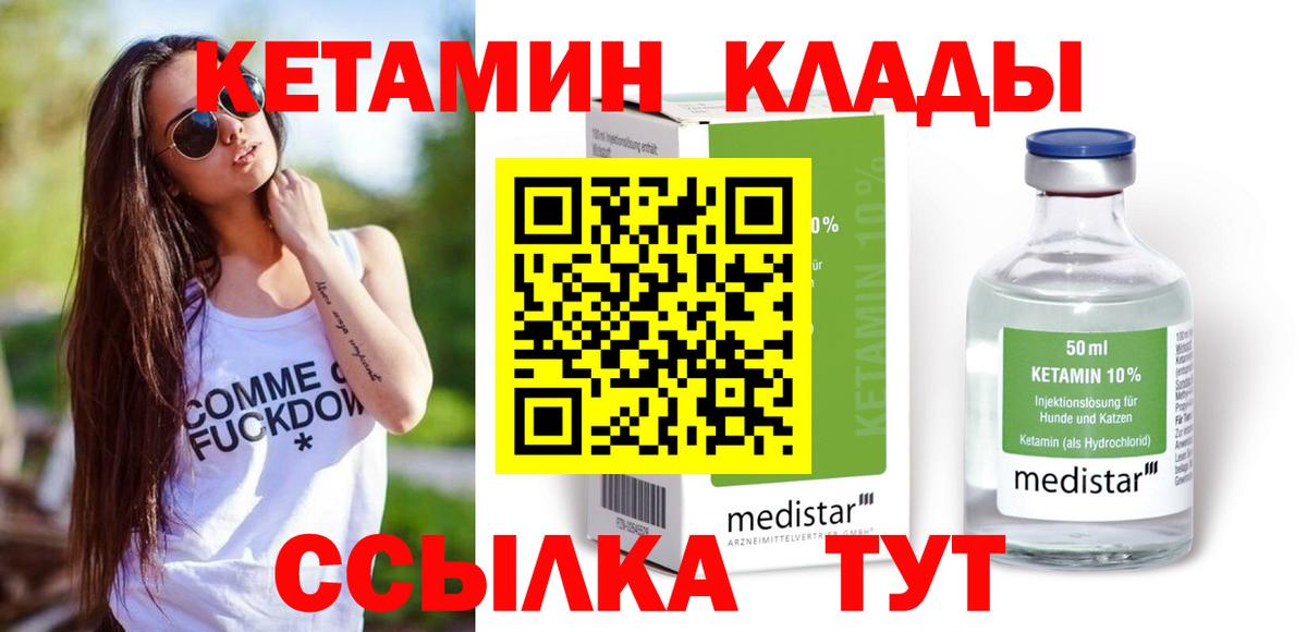 БУТИРАТ Кыштым