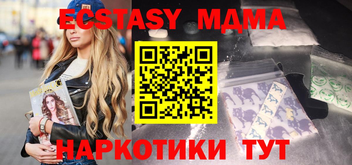MDMA  MDMA VHQ  Вход с VPN  MDMA crystal  Кыштым 