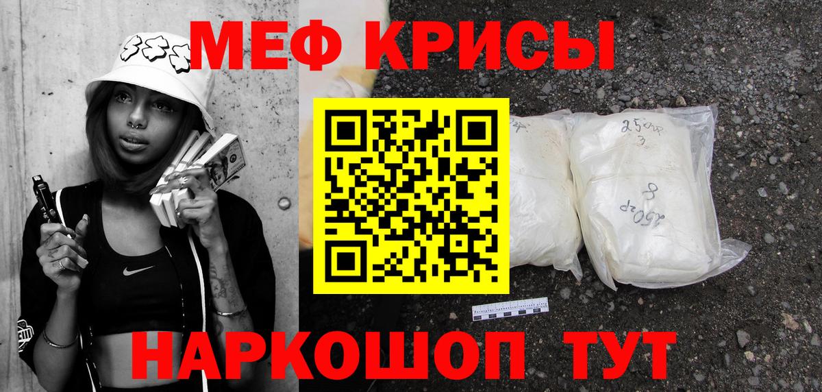 Мефедрон кристаллы  МЕФ  Кыштым  Вход с VPN  Меф мука 
