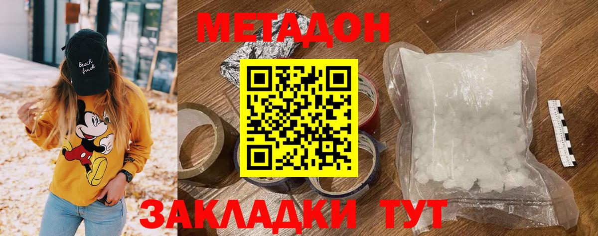 Кыштым  Метадон methadone  MEGA зеркало  Вход с VPN 