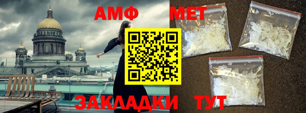МЕТАМФЕТАМИН  Вход с VPN  Кыштым  Первитин кристалл 