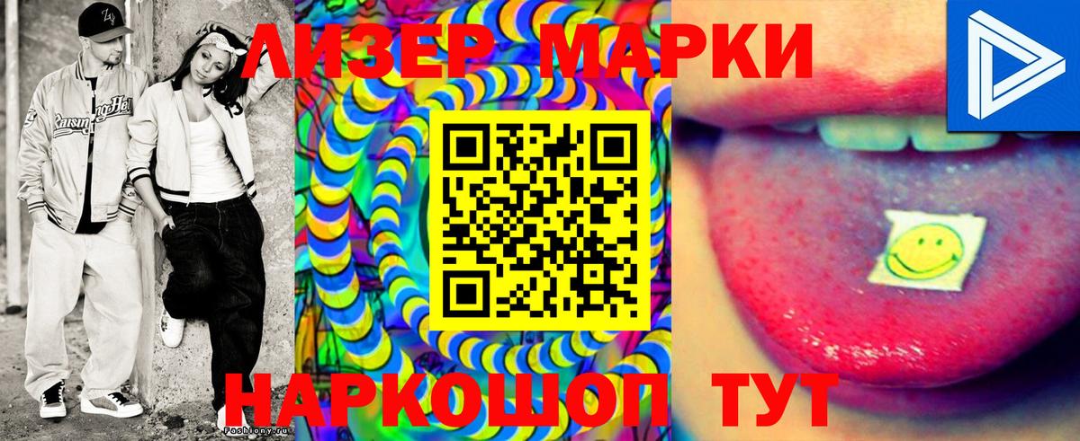 Кыштым  Марки NBOMe 1,5мг  купить   Вход с VPN  Марки N-bome 