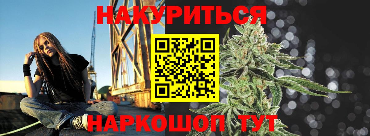 Бошки Шишки Amnesia  Вход с VPN  Канабис LSD WEED  Шишки марихуана семена  Кыштым 